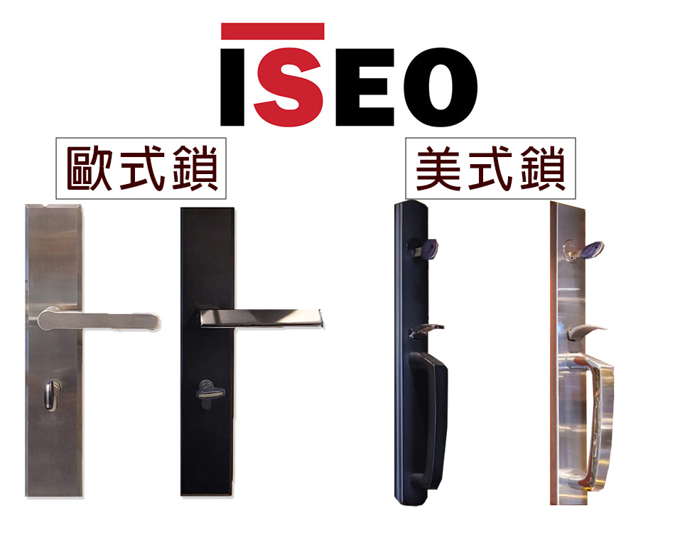 ISEO意大利美式歐式大門鎖-大門機械鎖-歐式美式套裝鎖-傳統大門門鎖-handle-Lock