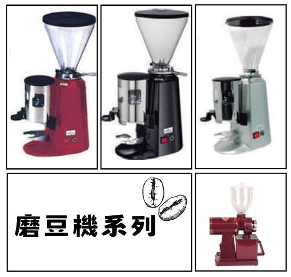 咖啡店用品系列-磨豆機系列