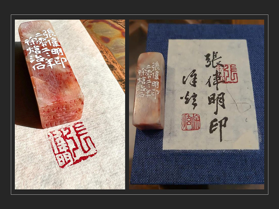訂做造製 傳統篆刻印章 雕刻印章 傳統手工印章(壽山石材 金石)3-10-2023-3