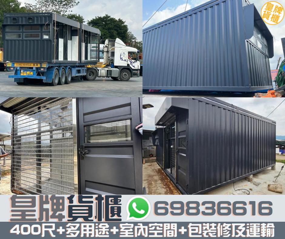 訂做-訂製-訂造小食店貨櫃屋工程Container17-4-2023
