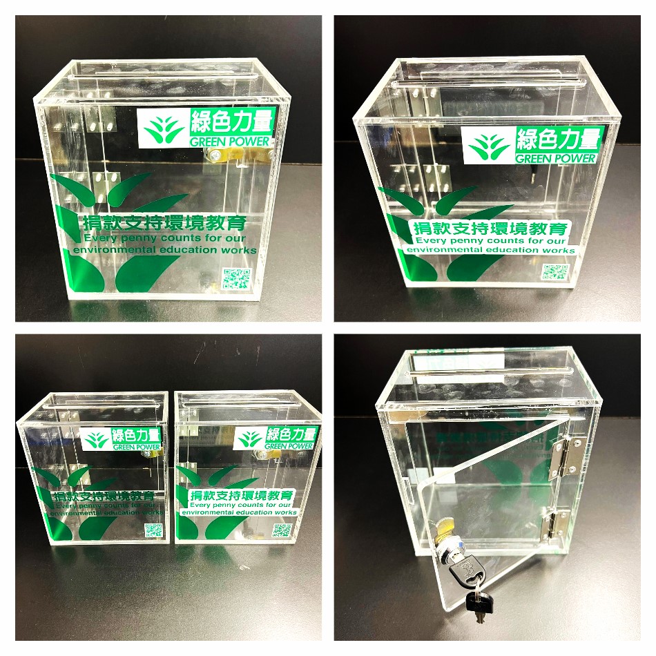 訂造透明亞架力膠意見箱捐款箱投標箱抽獎箱-綠色力量捐款箱