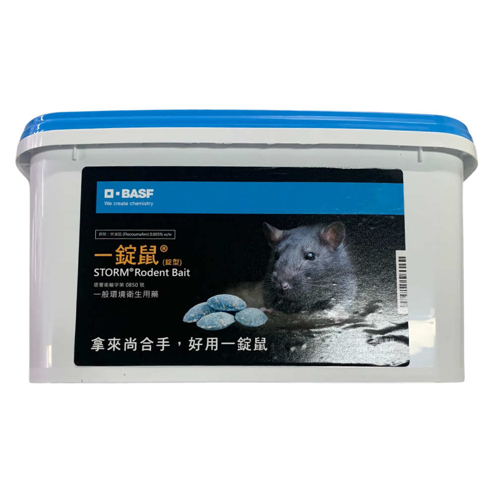 (錠型)德國BASF巴斯夫STORM一錠鼠-不具抗藥性​-取食即滅-強效滅鼠藥-滅鼠器-滅鼠神器-專業滅鼠藥餌-最有效的老鼠藥-Mouse-Bait3
