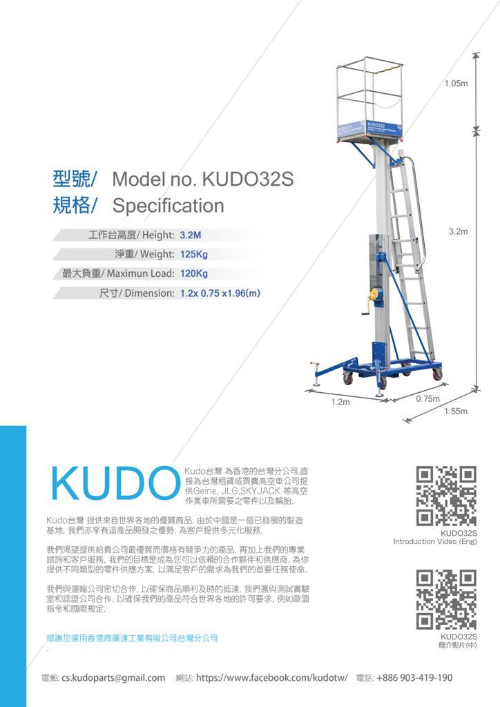 (高3. 2米) KUDO KUDO32S 手搖式高空作業平台 小型升降台 手動升降台 單人升降台 手攪式高空工作台D2