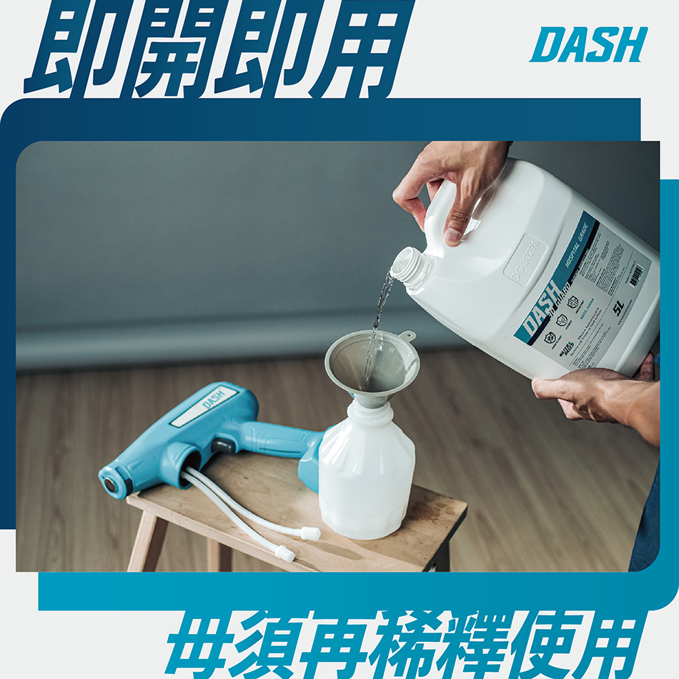 DASH-30Guard澳洲製醫療級別長效消毒塗層-抗菌液-消毒噴霧推薦-抗菌消毒劑噴霧-Disinfectant-Spray6