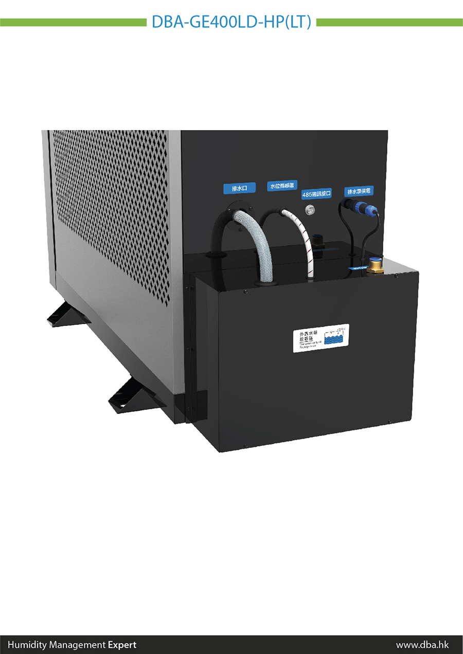 DBA DBA-GE400LD-HP ​超強抽濕量工業級除濕機​​規格4