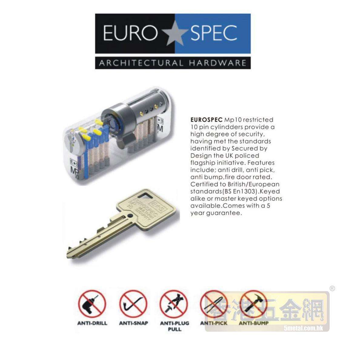 EUROSPEC英國進口絕對高防盜匙膽批發-適用於村屋、公屋、店舖高風險門鎖膽-門鎖芯-藏芯鎖膽D