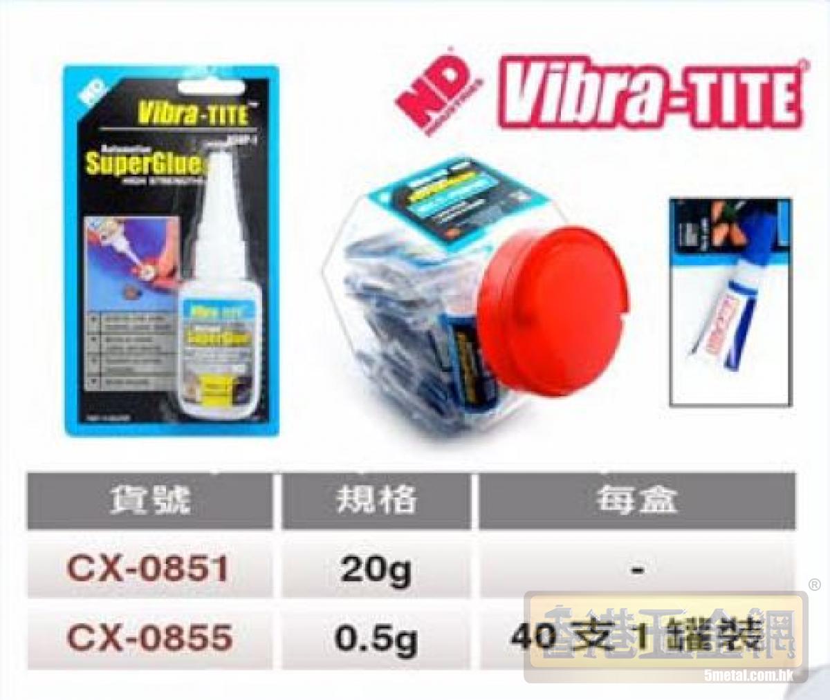 美國 ND Vibra-TITE瞬乾膠/超能膠水/氰基丙烯酸酯/Cyanoacrylates (Super Glue) - 介紹