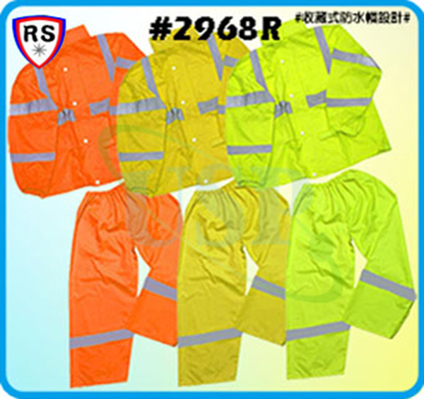 RS兩件式反光套裝雨衣
