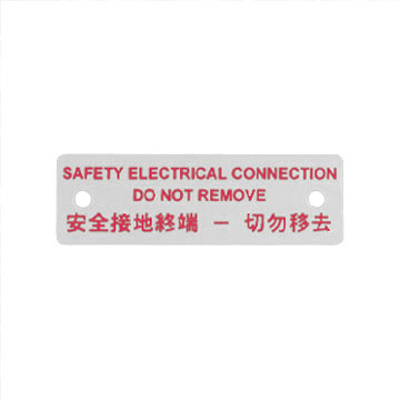 水線牌-安全接地終端---切勿移去-水牌-膠牌-SAFETY-ELECTRICAL-CONNECTION-DO-NOT-REMOVE
