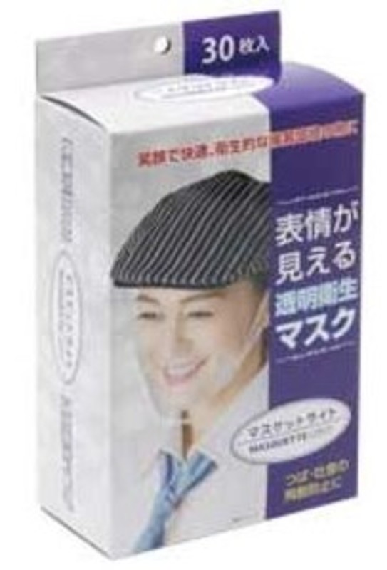 日本一次性透明衛生口罩批發(Transparent mask) 餐廳透明口罩 廚房 廚師 餐廳餐飲 專用口罩 微笑透明口罩 透明膠片口罩 透明口罩供應商
