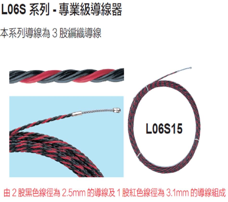 紅黑扭紋穿線帶-強力穿線帶-拉線神器-wire-guider-電線拉線器-紅黑螺旋穿線帶-引線器