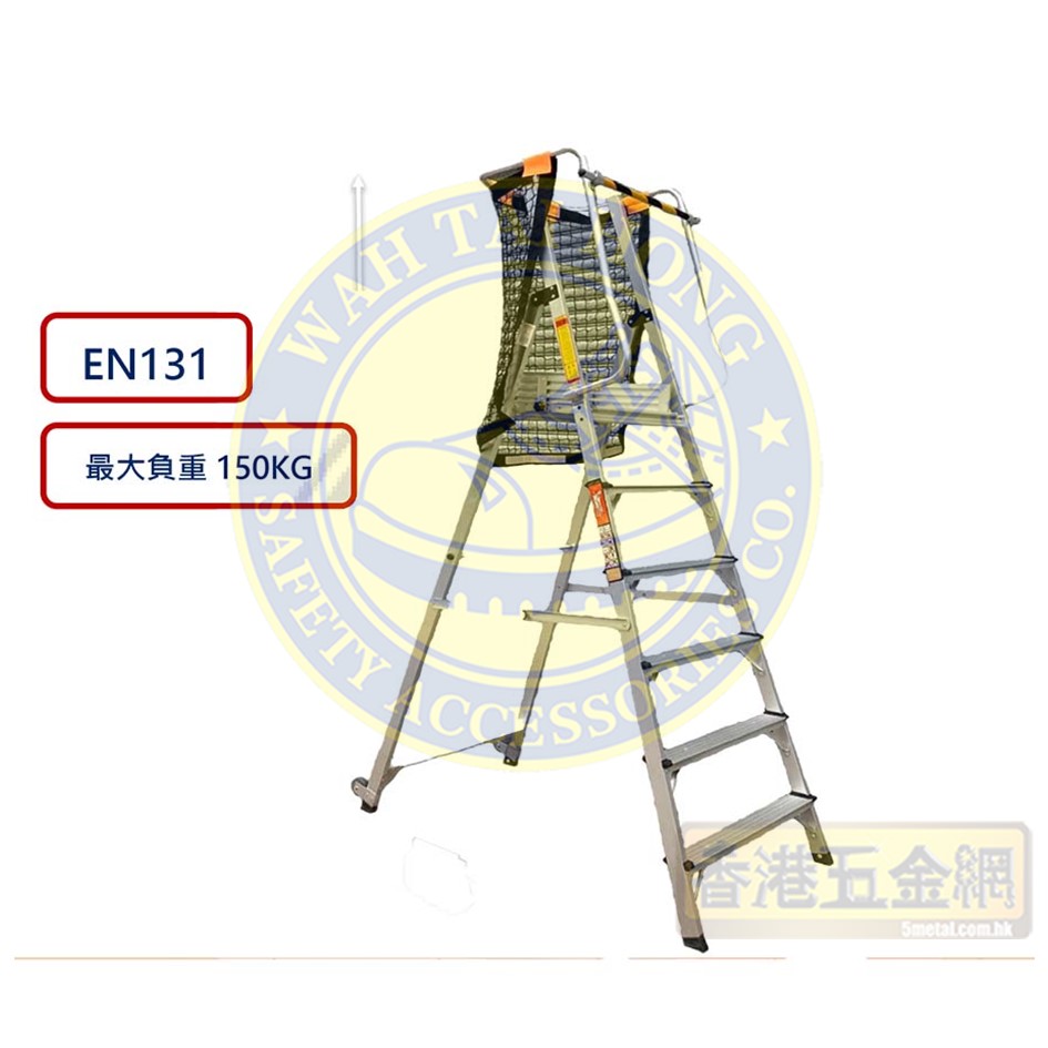 扶手鋁梯-EN131安全鋁梯-GAB（配圍欄圍網）