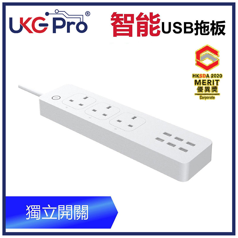 UKG-pro智能WiFi無線USB拖板系列-智能拖板-wifi智能拖板-遙控開關拖板-電拖板-電源拖板
